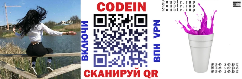 сколько стоит  Белый  Кодеиновый сироп Lean Purple Drank 