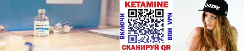 Кетамин VHQ  хочу наркоту  ссылка на мегу ССЫЛКА  Белый 