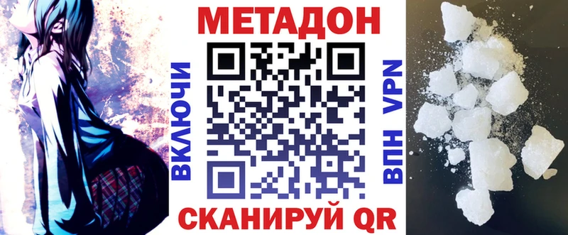 площадка наркотические препараты  Белый  МЕТАДОН белоснежный 